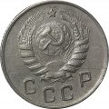 СССР 10 копеек 1944 год - XF