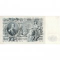 РСФСР 500 рублей 1912 год - серии БА-ГУ - Шипов - Ф. Шмидт - XF-