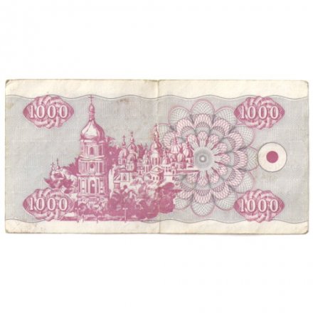 Украина 1000 карбованцев 1992 год - VF
