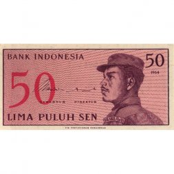 Индонезия 50 сен 1964 год - Мужчина в военной форме - XF
