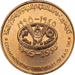 Оман 10 байз 1995 год - 50 лет ФАО