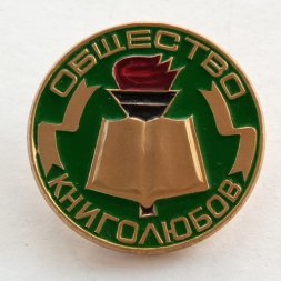 Значок Общество книголюбов, зеленый