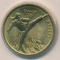 Австралия 5 долларов 2000 год - Олимпийские игры в Сиднее. Тхэквондо
