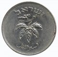 Израиль 50 прута 1954 год (магнетик)
