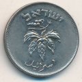Израиль 50 прута 1954 год (магнетик)
