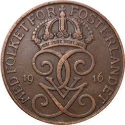 Швеция 5 эре 1916 год (длинный хвостик у "6") - Король Густав V
