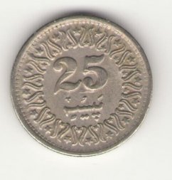 Пакистан 25 пайс 1990 год