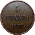 Финляндия 5 пенни 1873 год - VF