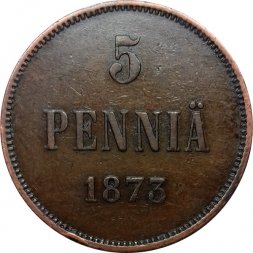 Финляндия 5 пенни 1873 год - VF