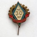 Значок МЗ 30 лет 1932-1962 г.