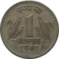 Индия 1 рупия 1981 год - Без отметки монетного двора - Калькутта