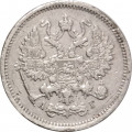 10 копеек 1891 год СПБ-АГ Александр III (1881—1894) - VF