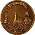 Настольная медаль Санкт-Петербургский 2003
