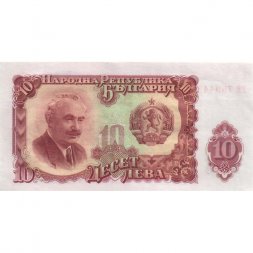 Болгария 10 левов 1951 год - Георгий Димитров. Сельскохозяйственный трактор aUNC