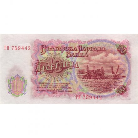 Болгария 10 левов 1951 год - Георгий Димитров. Сельскохозяйственный трактор aUNC