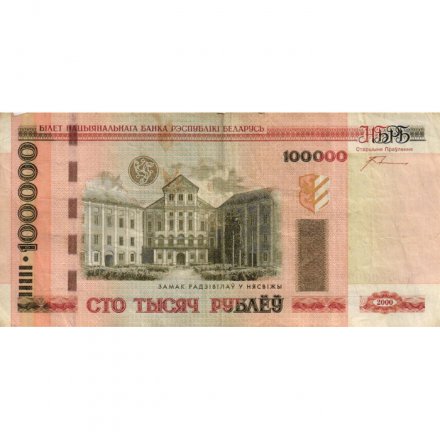 Беларусь 100000 рублей 2000 год - на шпилях кресты - VG