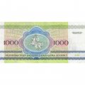 Беларусь 1000 рублей 1992 год - Национальная академия наук. Герб - XF