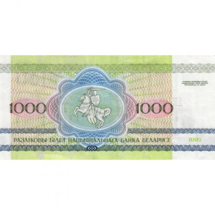 Беларусь 1000 рублей 1992 год - Национальная академия наук. Герб - XF