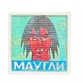 Значок Маугли. Багира и Каа. Мультфильм (переливашка)