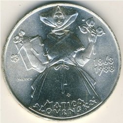 Чехословакия 500 крон 1988 год