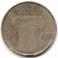 Норвегия 10 крон 2011 год - 200 лет со дня основания первого университета Норвегии - F