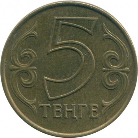 Казахстан 5 тенге 2015 год 