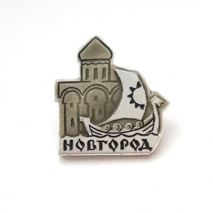 Значок Новгород. Кремль. Парусник. Ладья