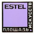 Значок ESTEL &quot;Площадь искусств&quot;