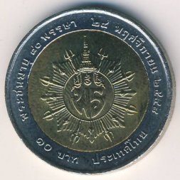 Таиланд 10 бат 2006 год