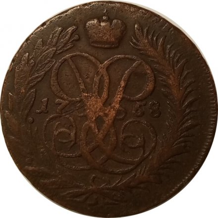 2 копейки 1758 год (номинал под Св. Георгием, гурт сетчатый, большая заготовка) Елизавета Петровна (1741 - 1762) - VF+