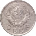 СССР 10 копеек 1940 год - VF-