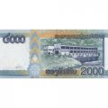 Лаос 2000 кип 2011 год - Кейсон Фомвихан. Плотина - UNC