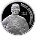 Украина 2 гривны 2021 год - 150 лет со дня рождения Ивана Поддубного