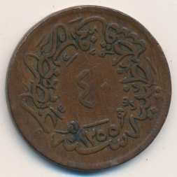 Турция 40 пар 1858 год