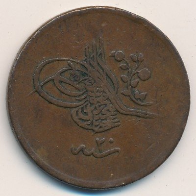 Турция 40 пар 1858 год