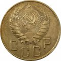 СССР 5 копеек 1937 год - XF
