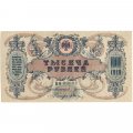 Донская Советская Республика 1000 рублей 1919 год - UNC