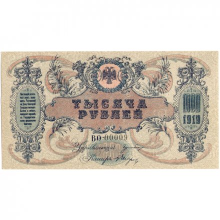 Донская Советская Республика 1000 рублей 1919 год - UNC