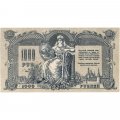 Донская Советская Республика 1000 рублей 1919 год - UNC