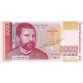 Болгария 5000 левов 1997 год - Портрет революционера Захария Стоянова - UNC