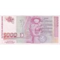 Болгария 5000 левов 1997 год - Портрет революционера Захария Стоянова - UNC