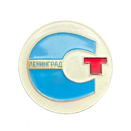 Значок Стандарт. Ленинград