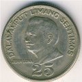 Филиппины 25 сентимо 1967 год