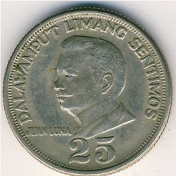 Филиппины 25 сентимо 1967 год