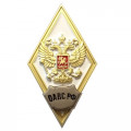 Знак (ромб) об окончании Общевойсковой академии Вооружённых сил РФ (ОАВС РФ), белый, с удостоверением