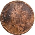 2 копейки 1843 год ЕМ Николай I (1825 - 1855) - F