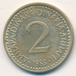 Югославия 2 динара 1983 год