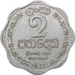Цейлон 2 цента 1971 год