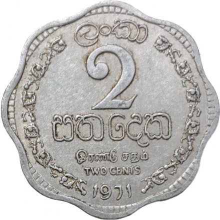 Цейлон 2 цента 1971 год