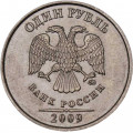 Россия 1 рубль 2009 год ММД (не магнетик)